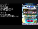 【ファンキル】セフィロトの業淵　12F