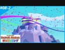 【ペーパーマリオ オリガミキング】のんびりプレイpart8-2【SnowSky】