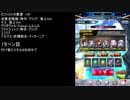 【ファンキル】セフィロトの業淵　13F