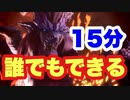 【MHWI】歴戦王テオテスカトル　上位勢はこれを観ろ！上位民必見！武器が弱けりゃ固定ダメージで稼いでいこう！【ゆっくり実況】
