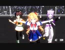 【ホロライブＭＭＤ】ロキ（赤井はあと・夏色まつり・猫又おかゆ）