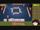 【ゆっくり実況】雀魂 part59