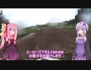【モトクロス】ゆかりさんのモトクロス成り上がり日記：ヒート１【ボイスロイド実況】