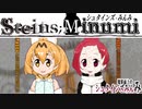 シュタインズ・みんみ　～KFP300人委員会説～