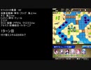 【ファンキル】セフィロトの業淵　16F