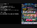 【ファンキル】セフィロトの業淵　17F