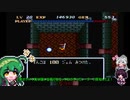 【ソウルブレイダー】ごり押しゲーマー東北ずん子のレトロゲーム攻略部 Part19【VOICEROID実況】