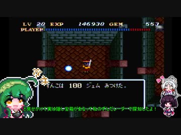 【ソウルブレイダー】ごり押しゲーマー東北ずん子のレトロゲーム攻略部 Part19【VOICEROID実況】