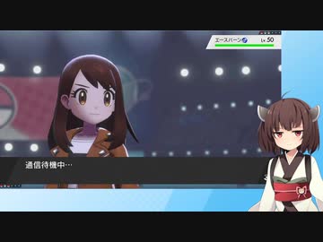 【日本語読めない卓】第三回ポケモン剣盾身内大会：Bブロック第三試合　にこらいVSyuuki
