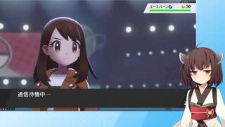 【日本語読めない卓】第三回ポケモン剣盾身内大会：Bブロック第三試合　にこらいVSyuuki