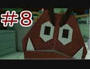 【実況】Gの来襲【ペーパーマリオ オリガミキング】Part8