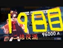初心者が雀聖を目指すじゃんたま実況ー19日目ー