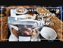 【私のロードライフ】ロングライドのつもりがカフェライドに
