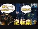 【DBDライブ配信編集6月27日】デビキンの奇跡のマジックその2