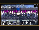 【村Modマイクラ】6人部屋に5人分しか家具を置かない村作り。[箱の中のユートピア#4]【VOICEROID実況プレイ】