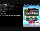 【ファンキル】セフィロトの業淵　20F