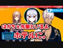 イブラヒムと葉加瀬冬雪のかわいい初絡み