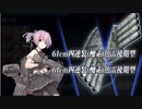 [艦これ] 20梅雨・夏イベE4-3甲ラストダンス 駆逐9軽巡1空母2