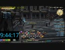 【FF14】ウズネアカナル深層 最終層踏破チャレンジ・１４時間連続チャレンジ編 ～ トレハンダンジョンアチーブメント　コンプリートへの道 prat5