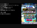【ファンキル】セフィロトの業淵　21F