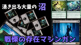 【MTGアリーナ】決闘者PW8-戦慄の存在マシンガン