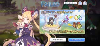 【プリコネ】ルナの負けだよ269