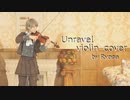unravel ヴァイオリンで弾いてみた　byRyøga