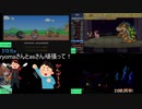 マリオストーリーAny% RTA 並走 ミラー part2
