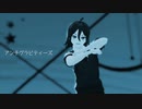 【プリリズMMD】涼野ユウでアンチグラビティーズ