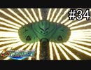 【実況】ジオンが巡る宇宙世紀100年の歴史【Gジェネジェネシス】part34