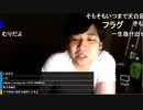 2020年7月25日七原くん  深夜の鬱原くん　ぐだらく休日
