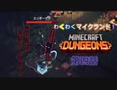 【マインクラフトダンジョンズ】沼地の悪夢！神出鬼没の刺客エンダーマンとウィッチの猛攻が二人を襲う！#4『Minecraft Dungeons』