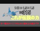 対戦で活躍した準伝説の紹介とその最期（１～３世代）