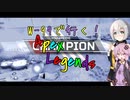 【Apex】ゆるっとApex #5本目