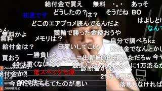 2020/07/25 深夜の鬱原くん　ぐだらく休日