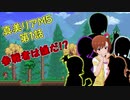 【Terr@ria】真美リアM5第1話