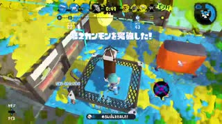 【スプラトゥーン2】S+底辺のガチヤグラ　53日目
