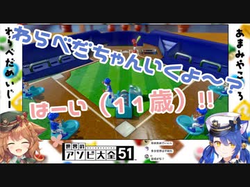 ゲームへの適応度と精神年齢が比例してしまう天宮こころと童田明治