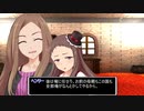【ドラクエⅤ】アイマストリベンジ　第十八話「真実を映し出す鏡」 【iM@s架空戦記】