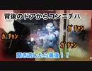 【実況】The Division(ディビジョン) #27 ～文字通りのバックドアから大量投入されるマークスマン～