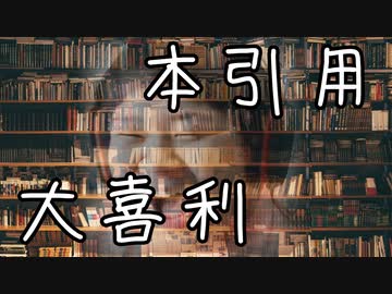 お題に本から引用して答えろ【みんなで本をもちよって】中編