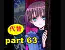 【実況】 素晴らしき世界観を求め、紫影のソナーニル【part63】