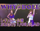 WHY＠DOLL レギュラー公演 20161108