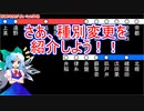 チルノと大ちゃんの大陸横断鉄道 第十七話後編