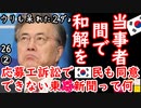 さすが劣化版朝日...　【江戸川 media lab】お笑い･面白い･楽しい･真面目な海外時事知的エンタメ0