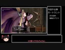 【ゆっくり実況】緩く縛るドラゴンクエスト10その08_1【ガートラント編】