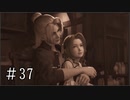 【FF7R】ファイナルファンタジー7でミッドガルと現実から脱出する Part37【実況プレイ】