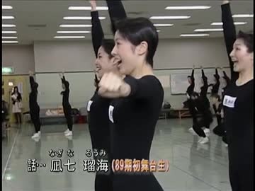 【宝塚音楽学校第89期生文化祭】望海風斗　明日海りお　凪七瑠海　七海ひろき 望海風斗と明日海りお、89期生 : さはら