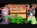 【Stardew Valley】 セイカの借金ぐらし　Part63(完)