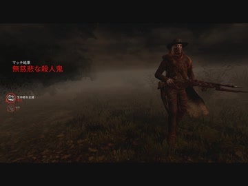 【DBD】宇都宮ラッコスリンガー.mp66